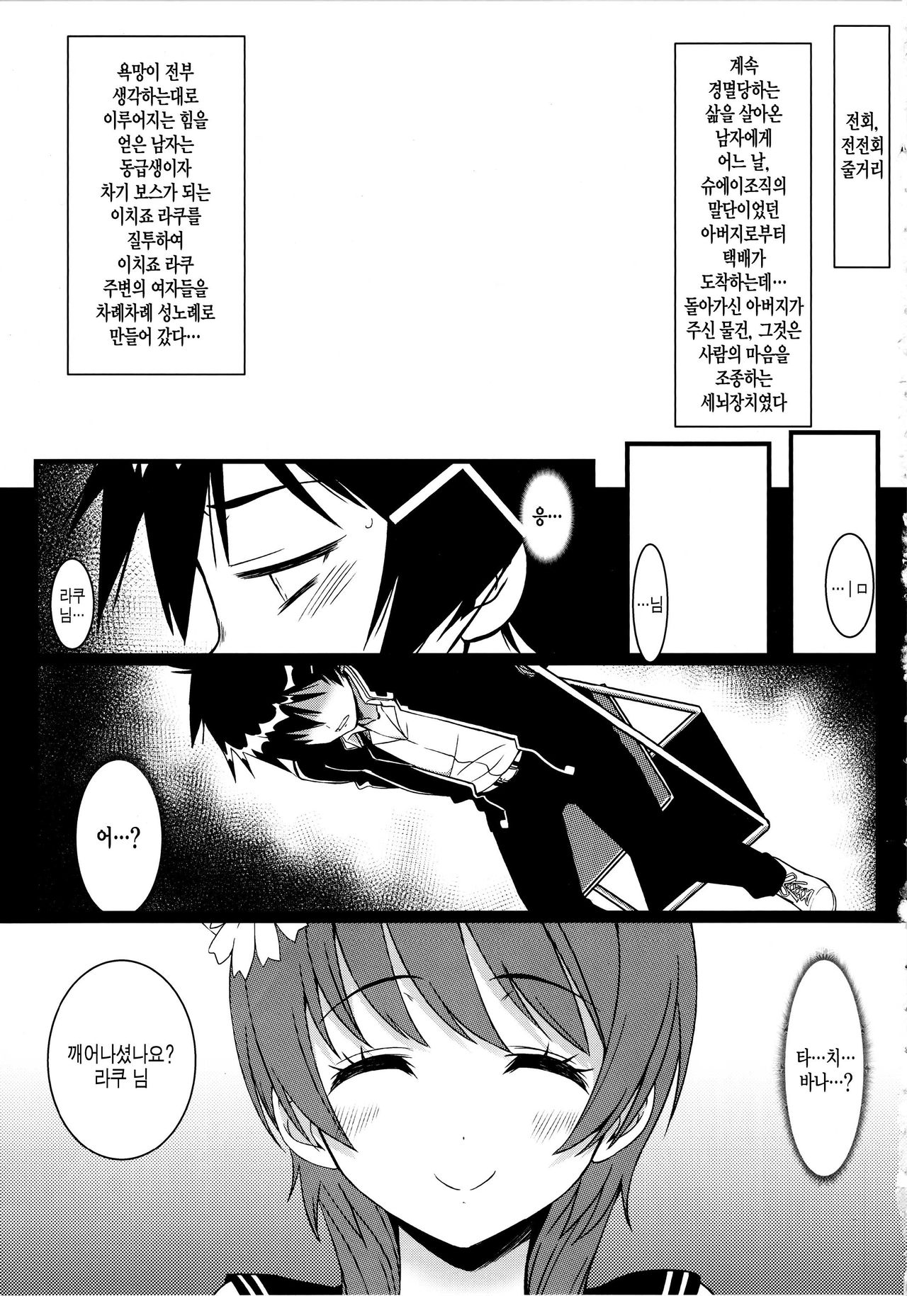 Yamikoi -Saimin- 3 page 3 full