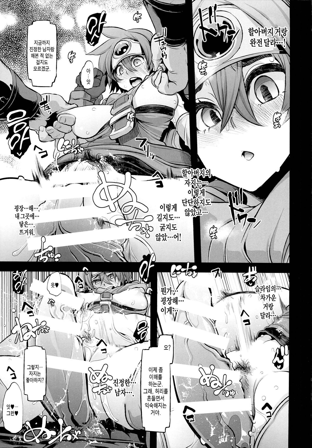 Onna Yuusha no Tabi 2 Ruida no Deai Sakaba page 11 full