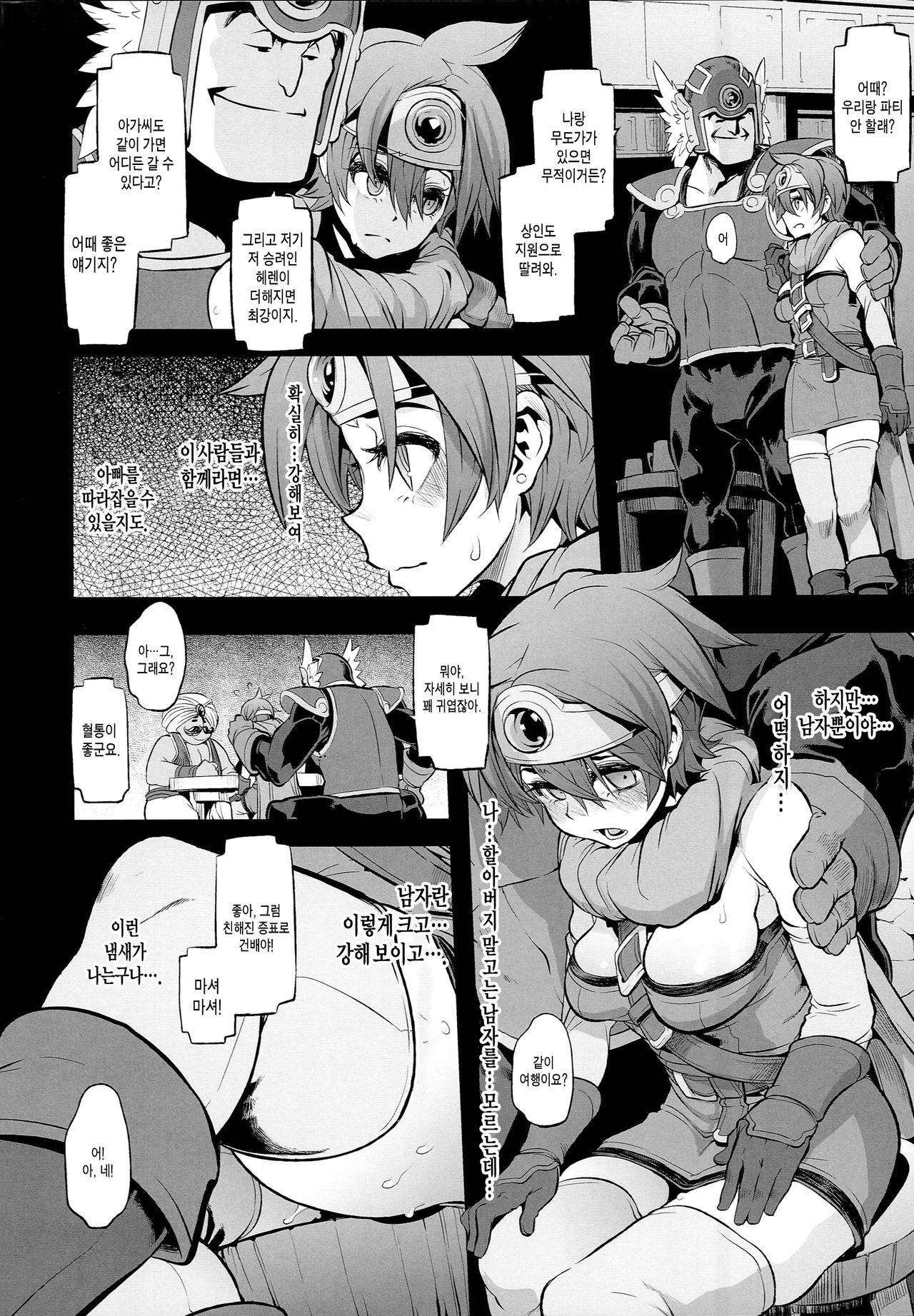 Onna Yuusha no Tabi 2 Ruida no Deai Sakaba page 4 full