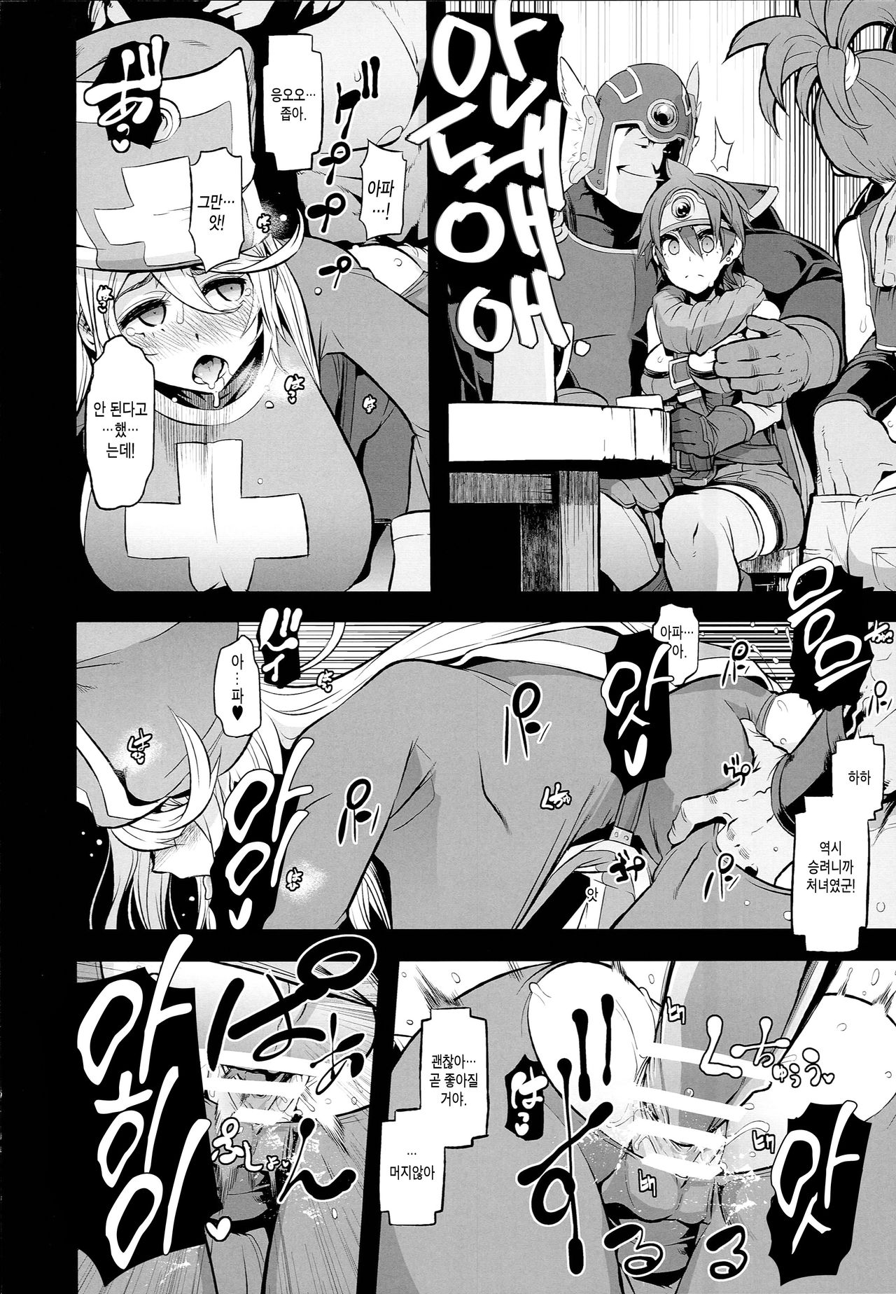 Onna Yuusha no Tabi 2 Ruida no Deai Sakaba page 6 full