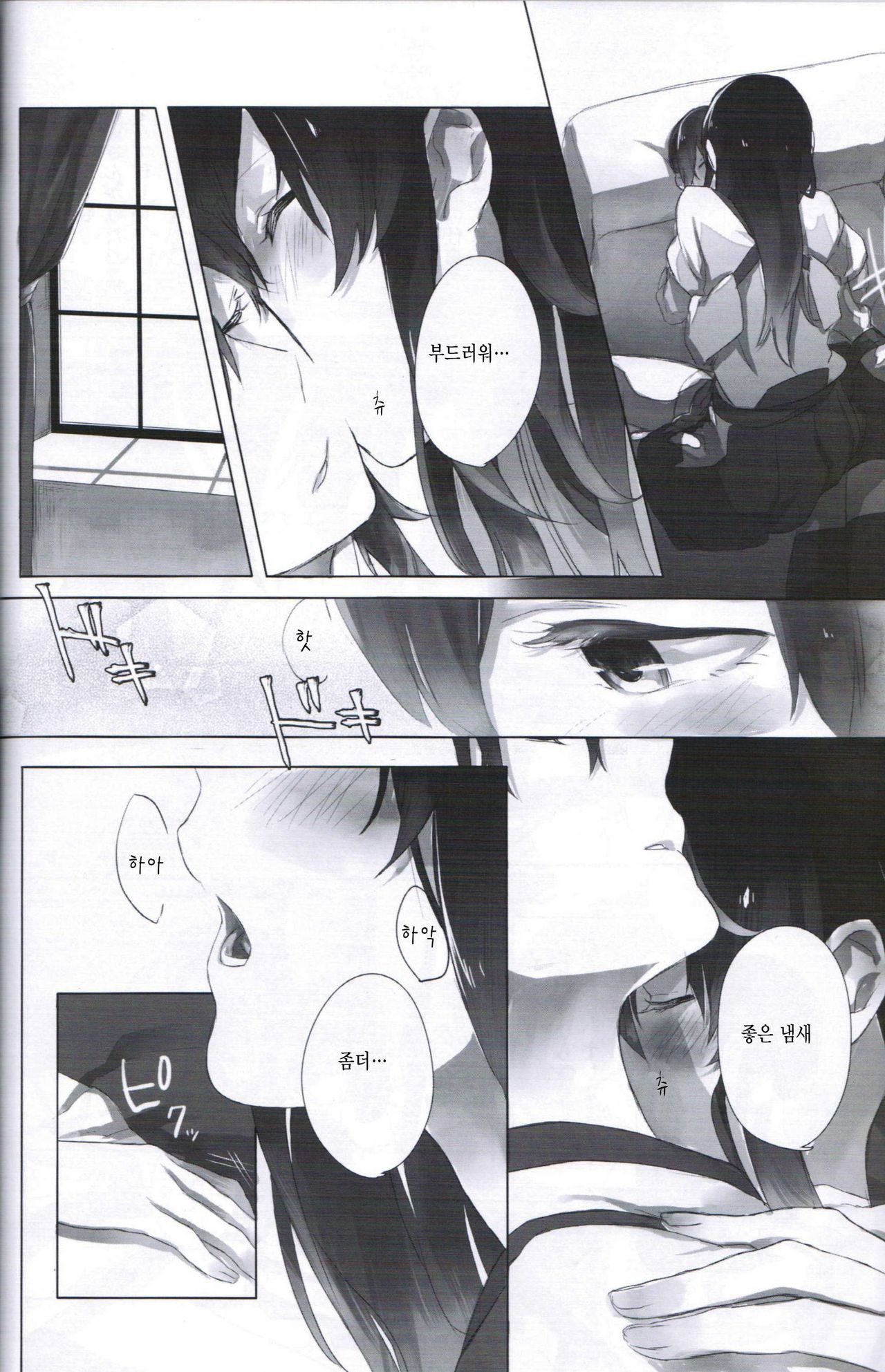 Ippai Taberu Kimi ga Suki! page 12 full