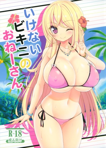 (C87) [Othello Ice (shuz)] Ikenai Bikini no Onee-san [Spanish] [Cark-san] cover