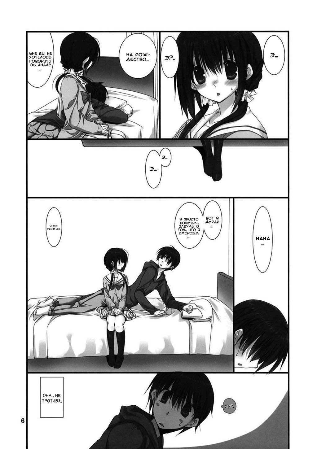 Imouto no Otetsudai 2 | Помощь младшей сестры 2 page 5 full