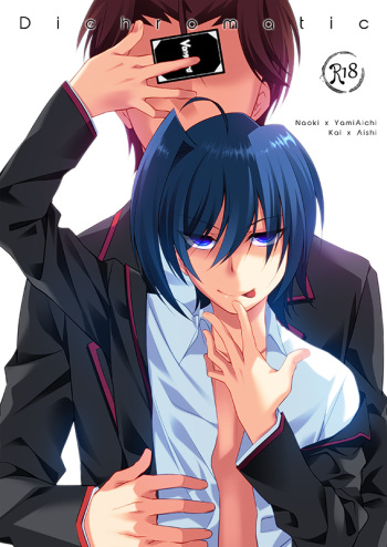 Dichromatic (Cardfight!! Vanguard) cover