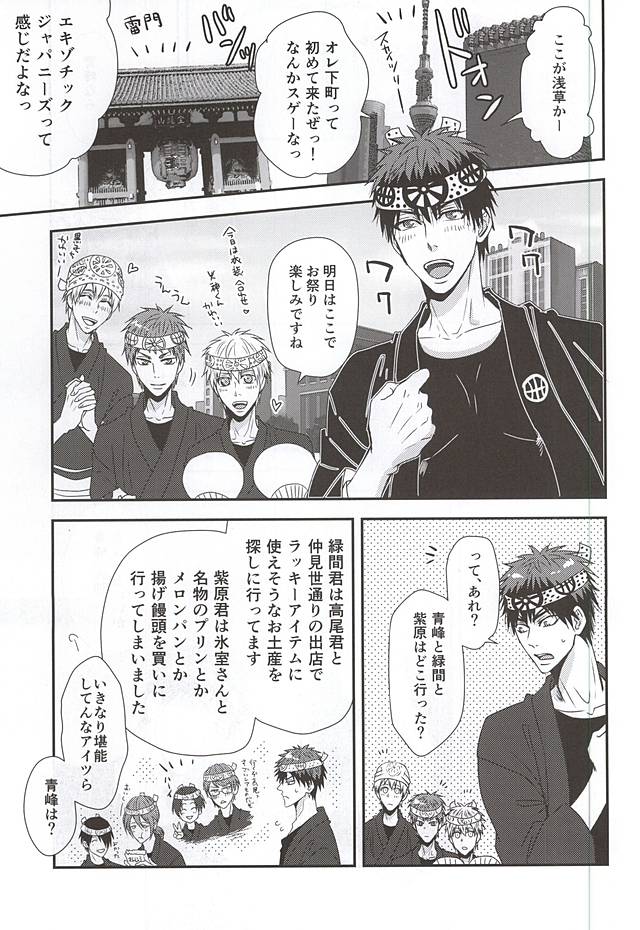 Happi Happy happy page 2 full