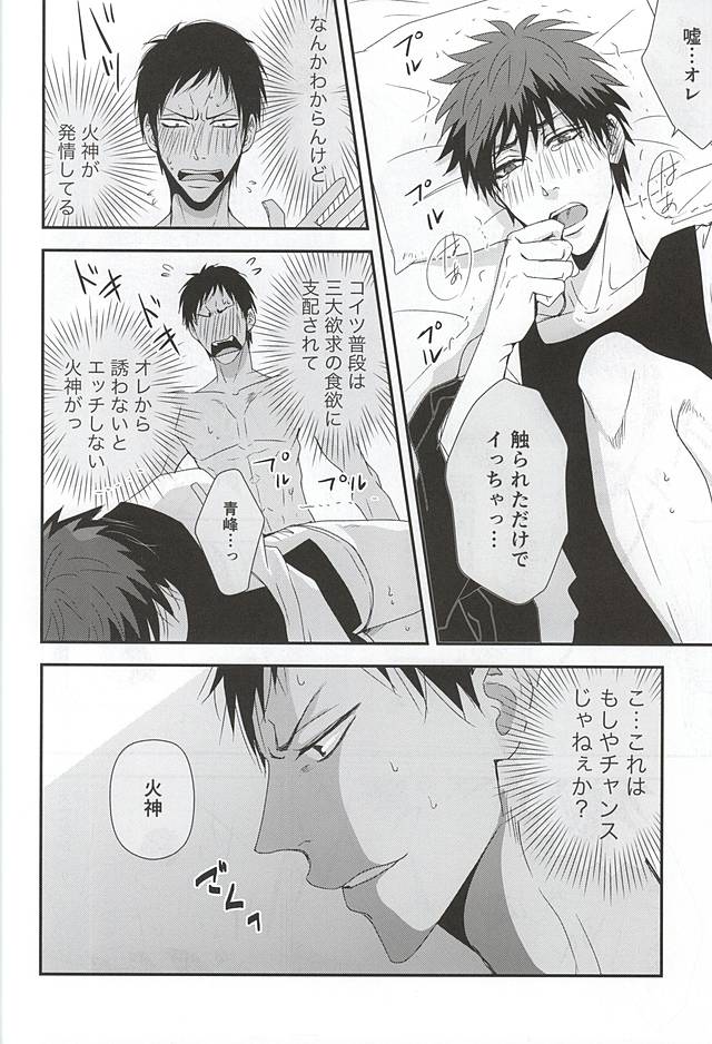 Happi Happy happy page 7 full