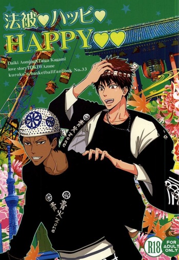 (AK ZONE -extra game-) [Tokiwazone (Naseba Naru)] Happi Happy happy (Kuroko no Basuke) cover