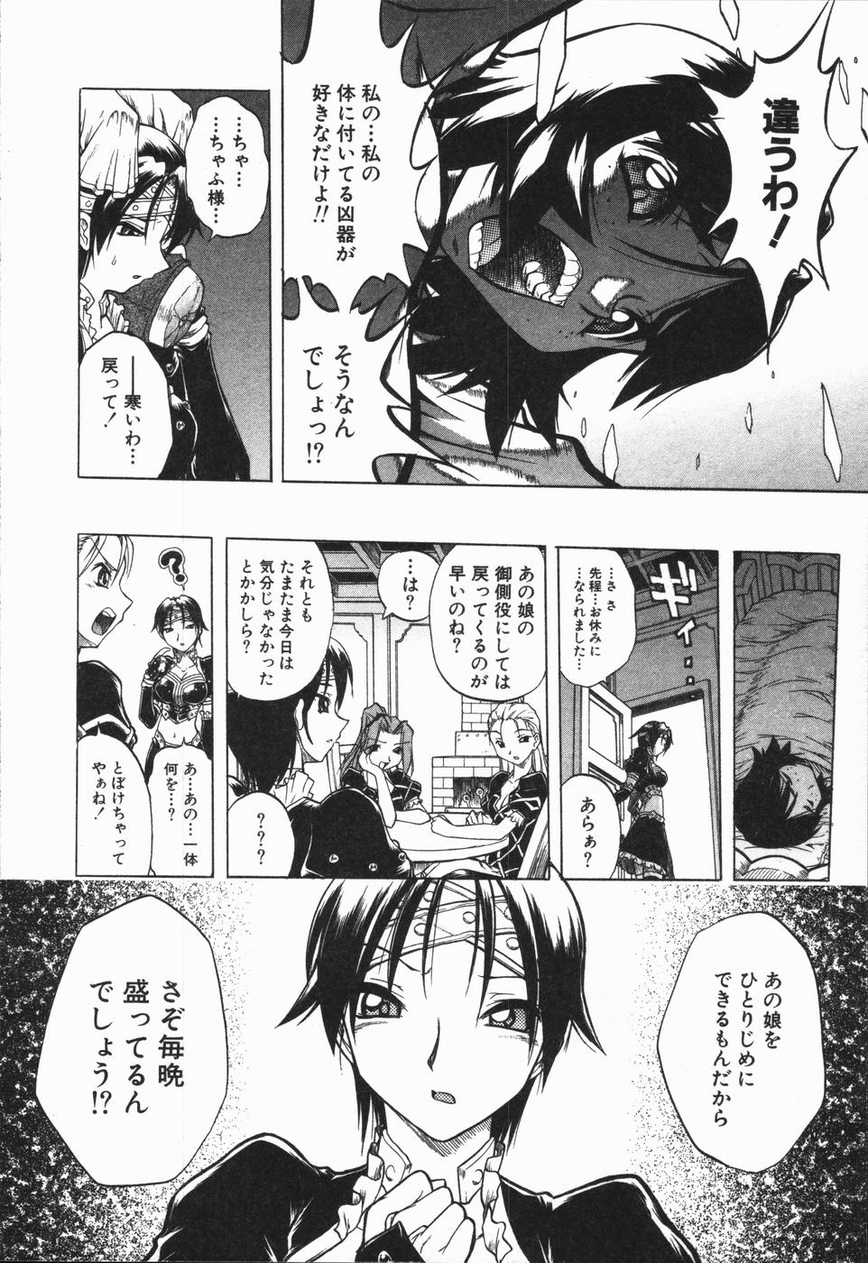 Mebina-tachi no Gogo - Maybe-na Afternoon page 12 full