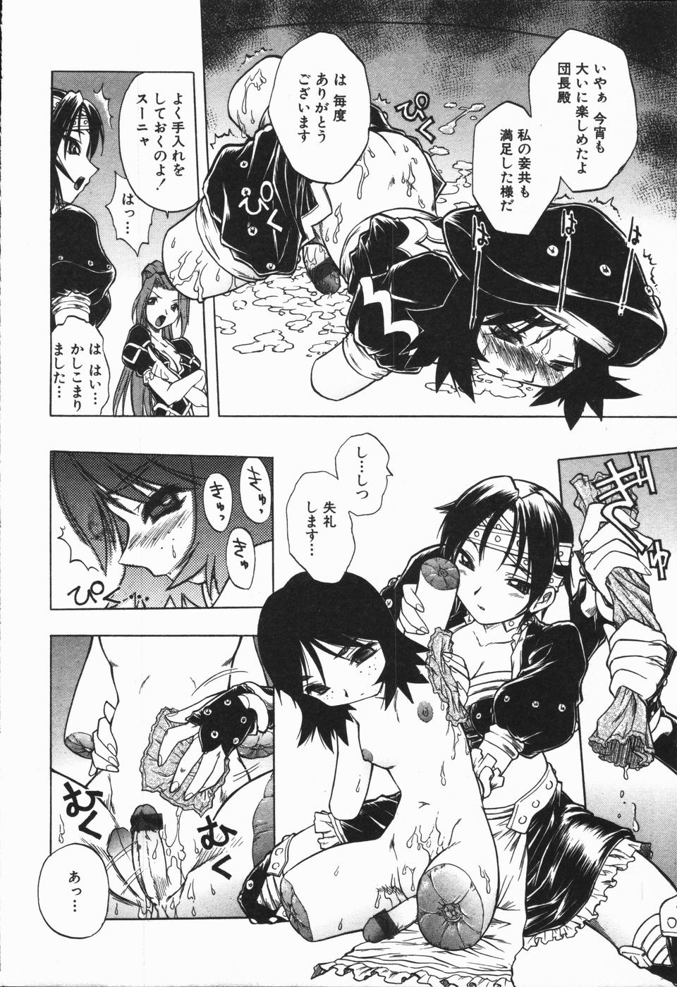 Mebina-tachi no Gogo - Maybe-na Afternoon page 8 full
