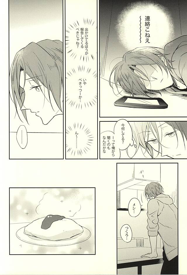 果実は1日にして成らず page 11 full