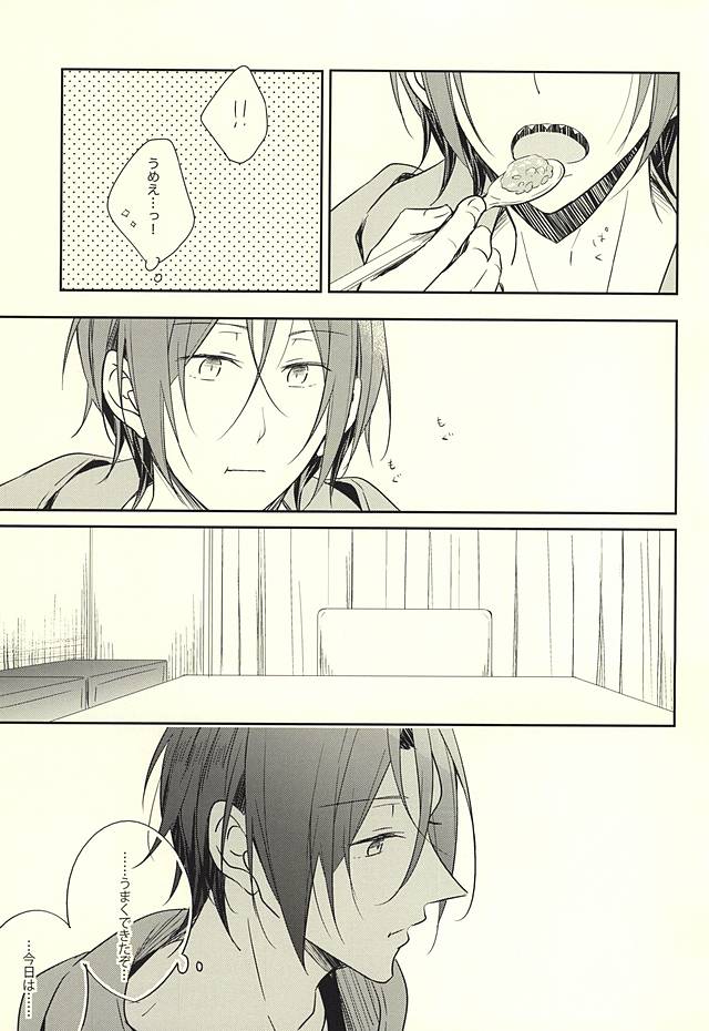 果実は1日にして成らず page 12 full