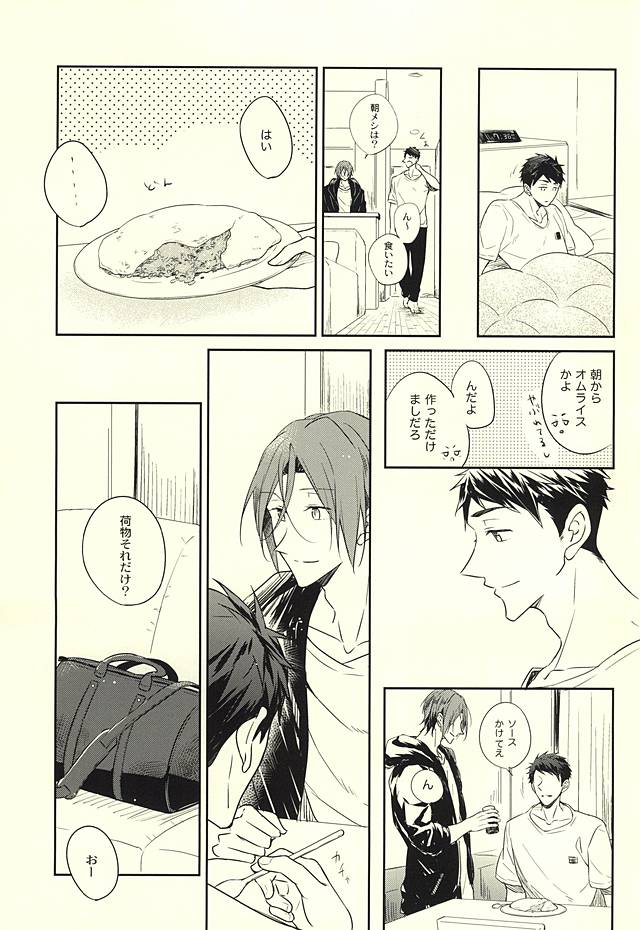 果実は1日にして成らず page 4 full