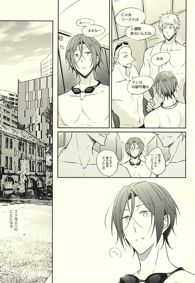 果実は1日にして成らず page 8 full