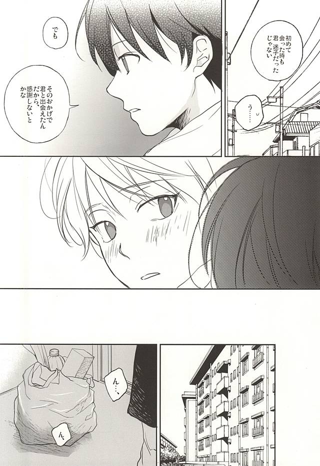 asymmetry page 11 full