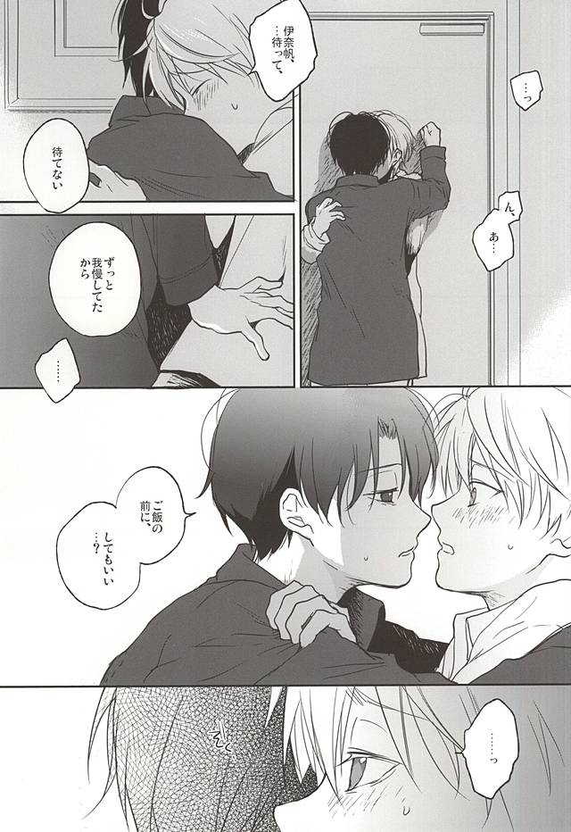 asymmetry page 12 full