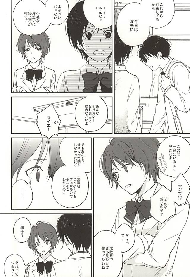 asymmetry page 5 full