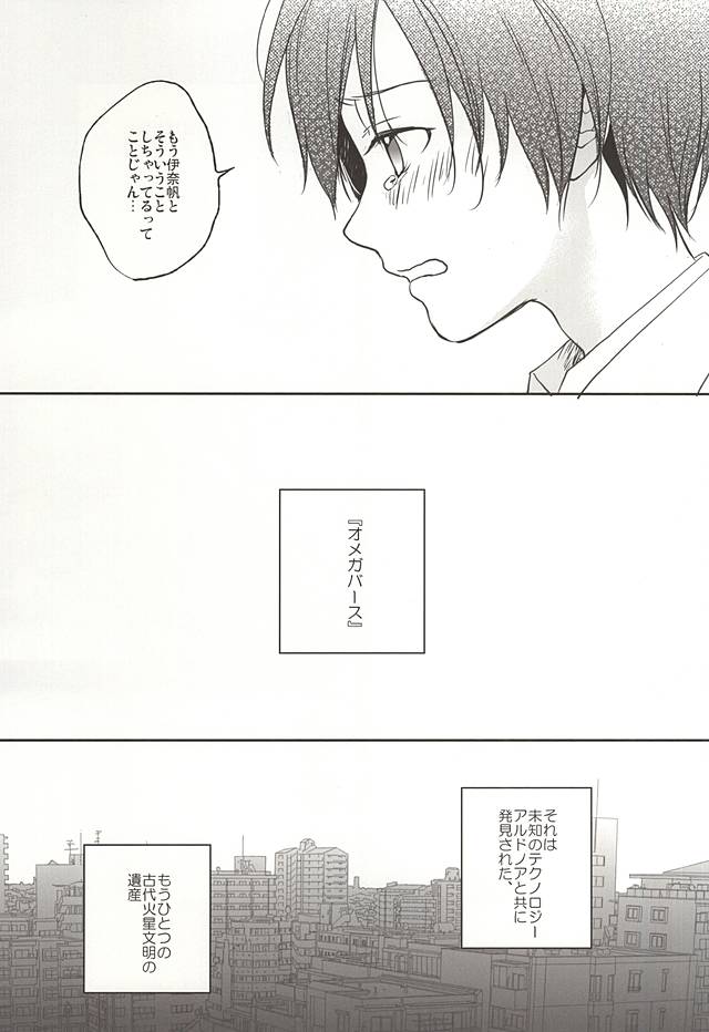 asymmetry page 6 full