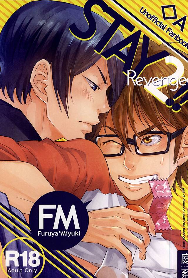 STAY2!!Revenge page 1 full