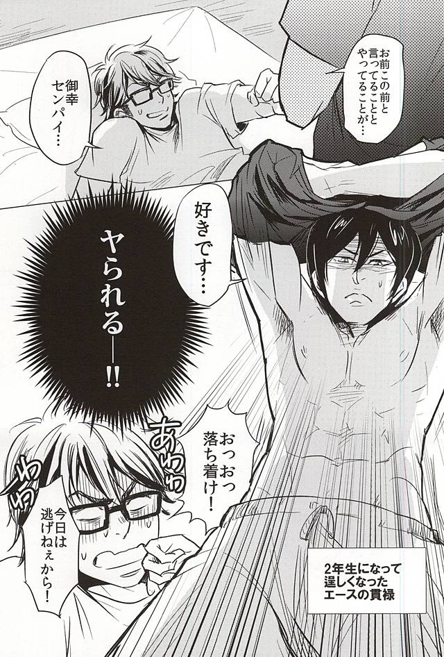 STAY2!!Revenge page 11 full