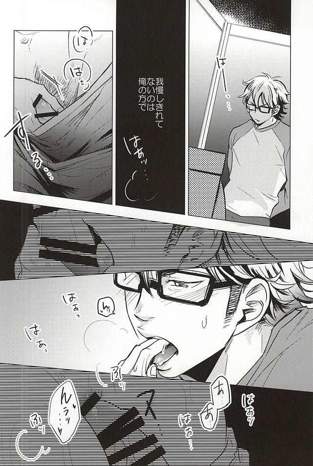 STAY2!!Revenge page 4 full
