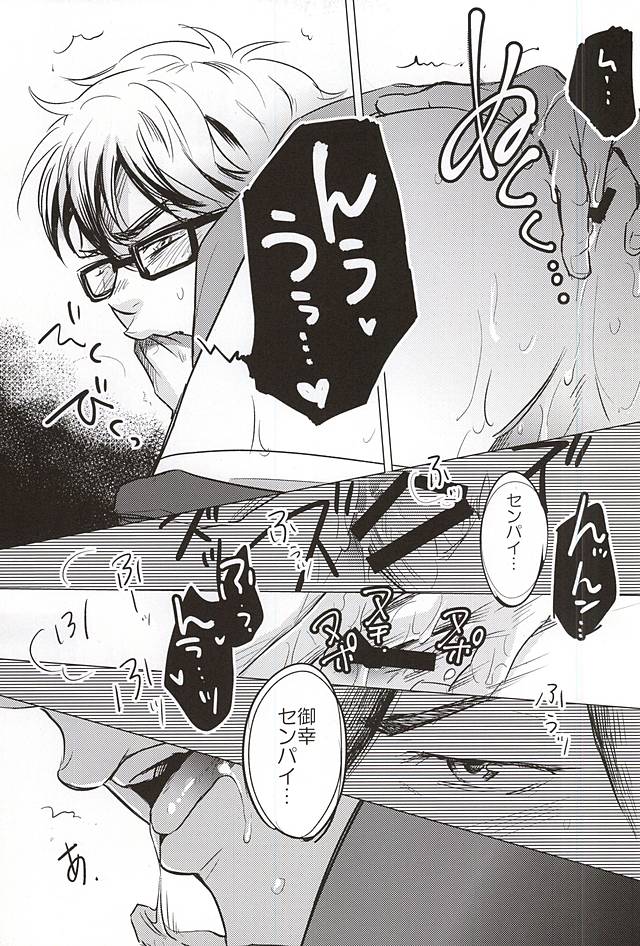 STAY2!!Revenge page 5 full