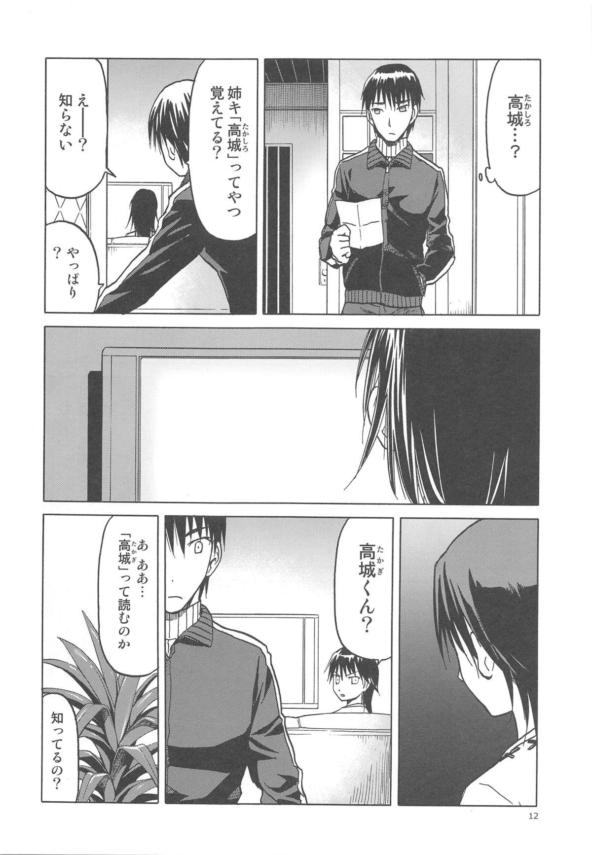 blue snow blue scene.17 page 11 full