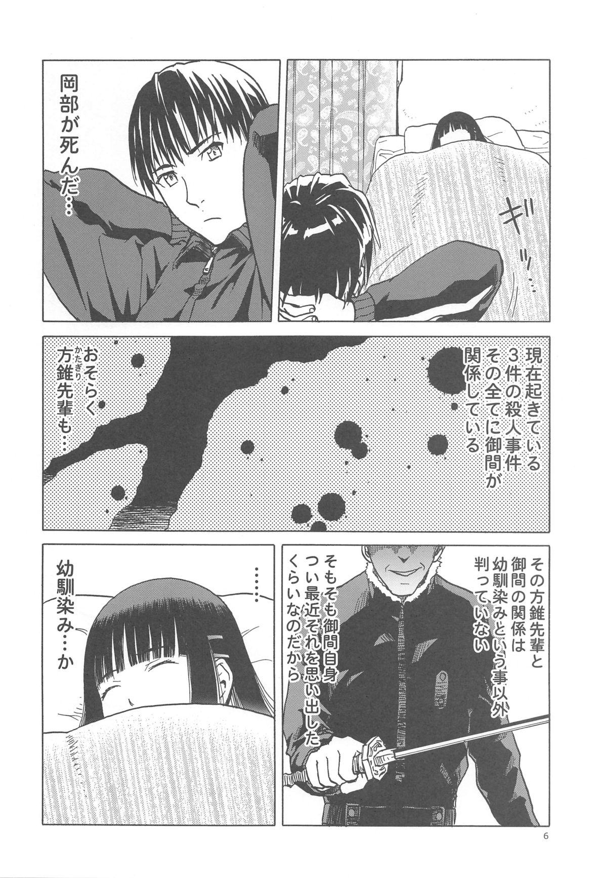 blue snow blue scene.17 page 5 full