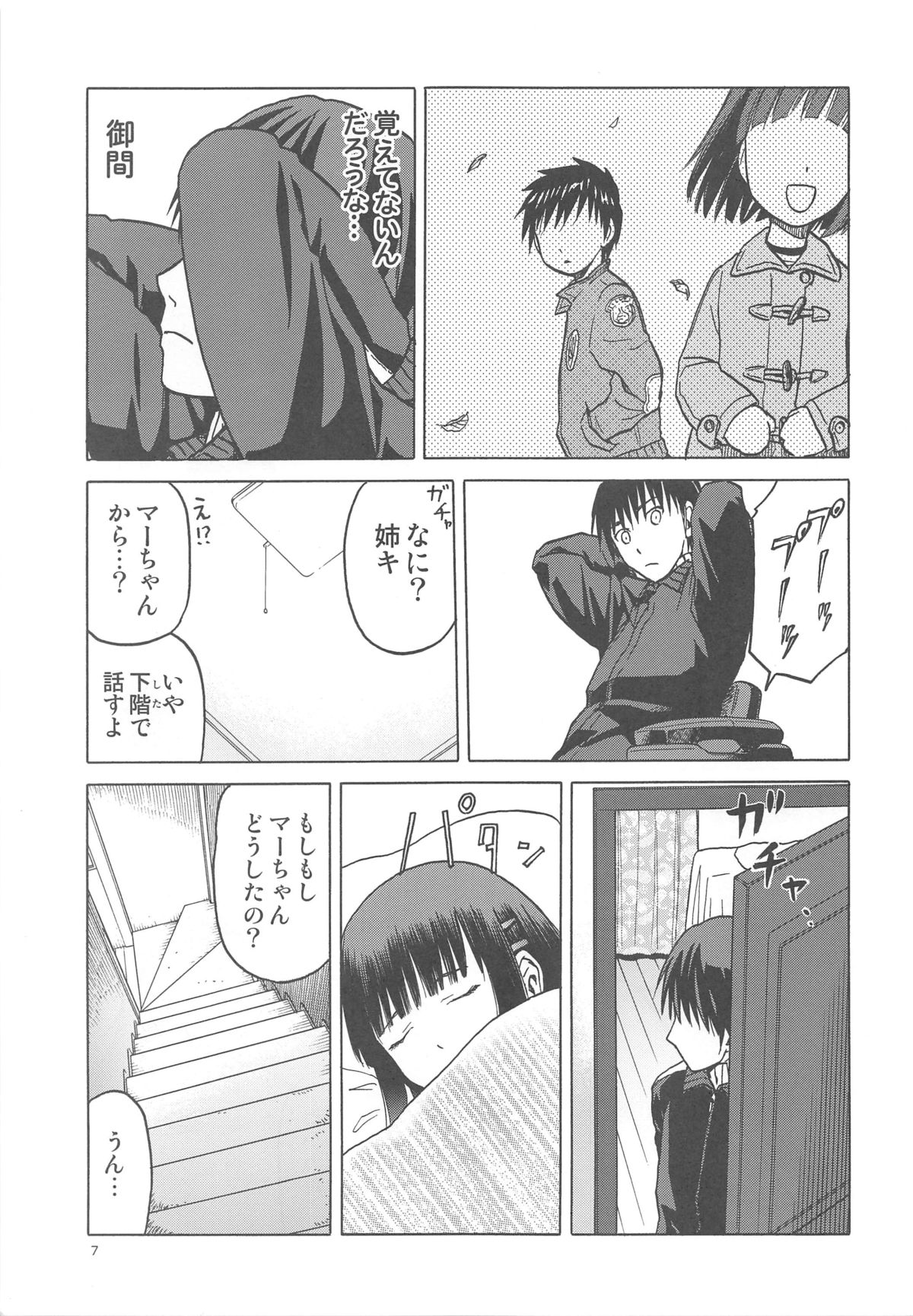 blue snow blue scene.17 page 6 full
