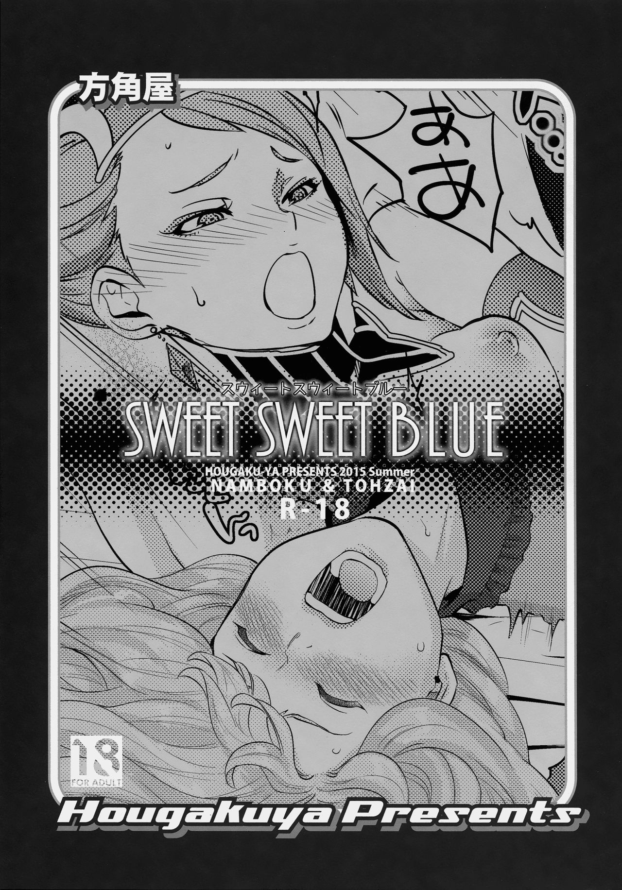 Sweet Sweet Blue page 3 full