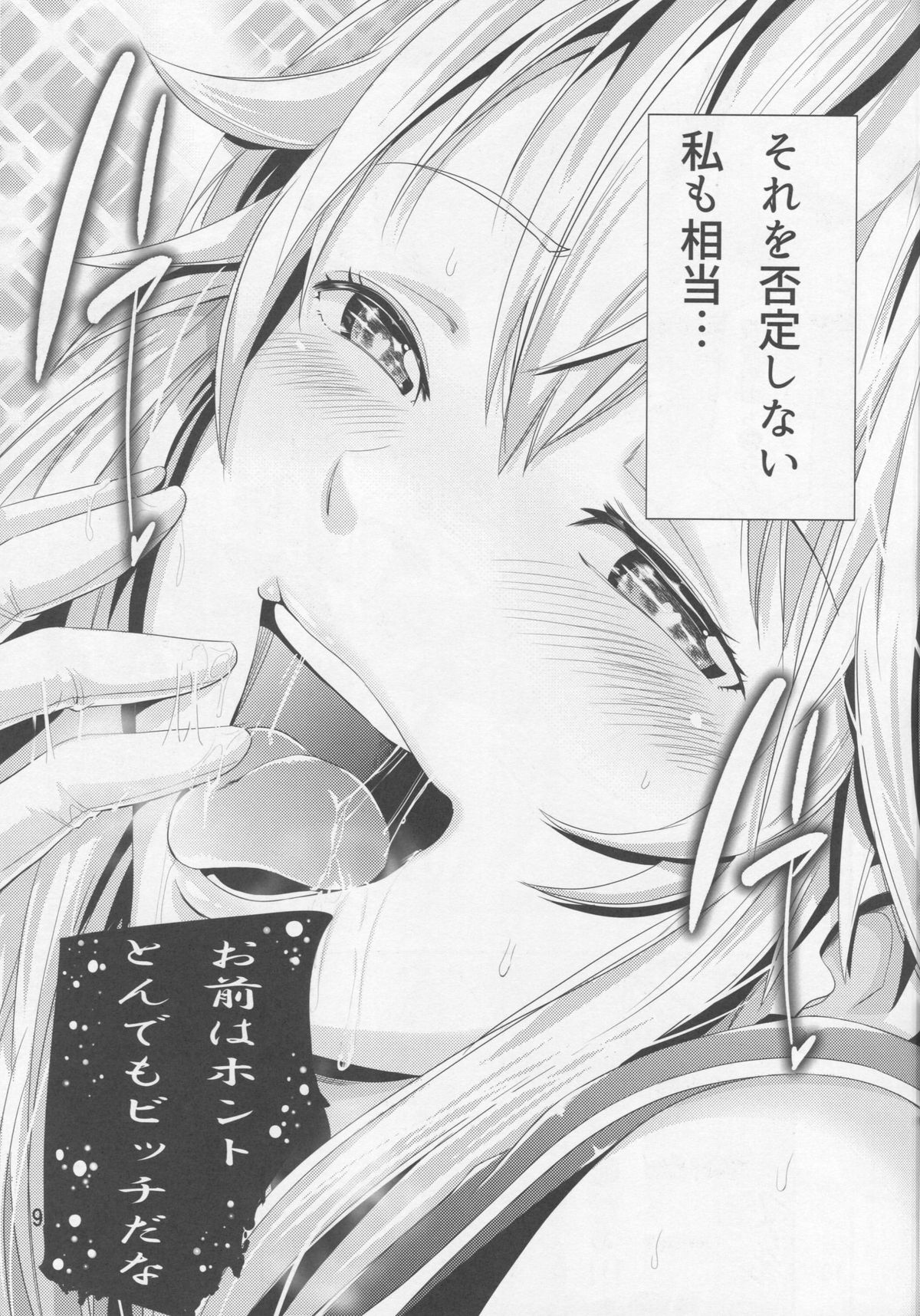 Akai Mancolle page 10 full
