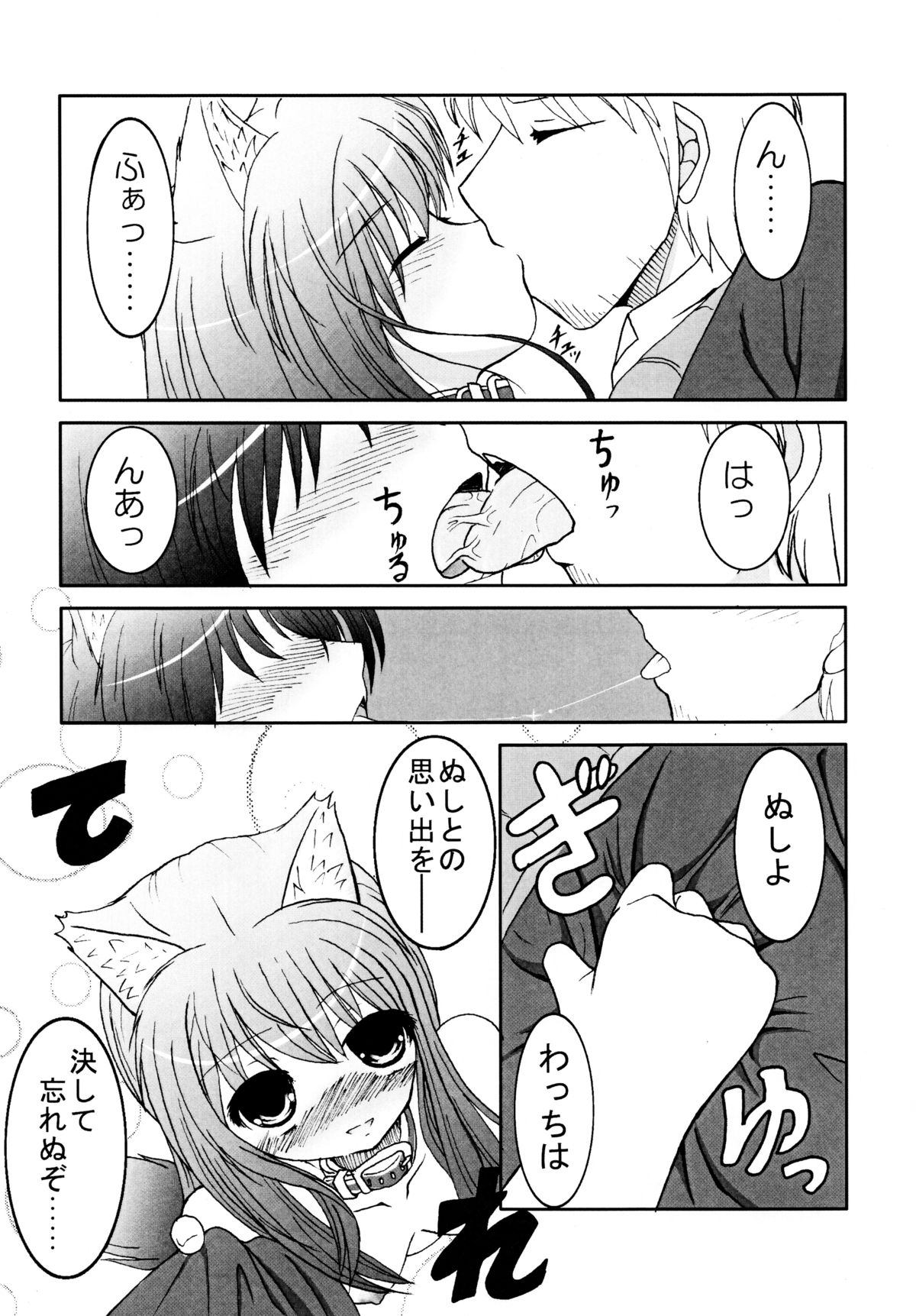 Ookami to Ai no Kusari page 11 full