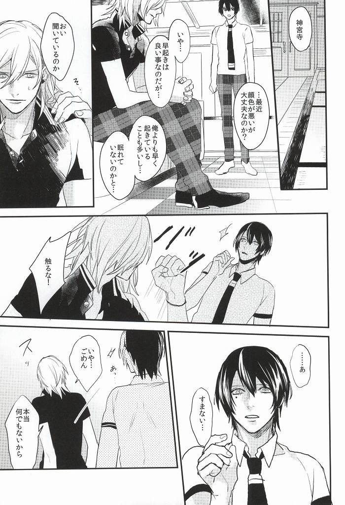 Itsuka Sono Te ni Fureru made page 10 full