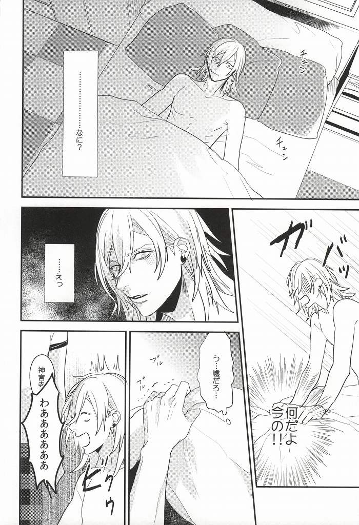 Itsuka Sono Te ni Fureru made page 3 full