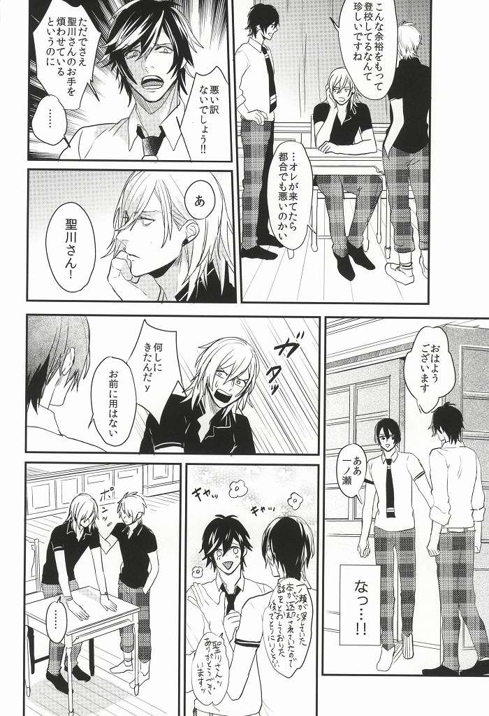 Itsuka Sono Te ni Fureru made page 5 full