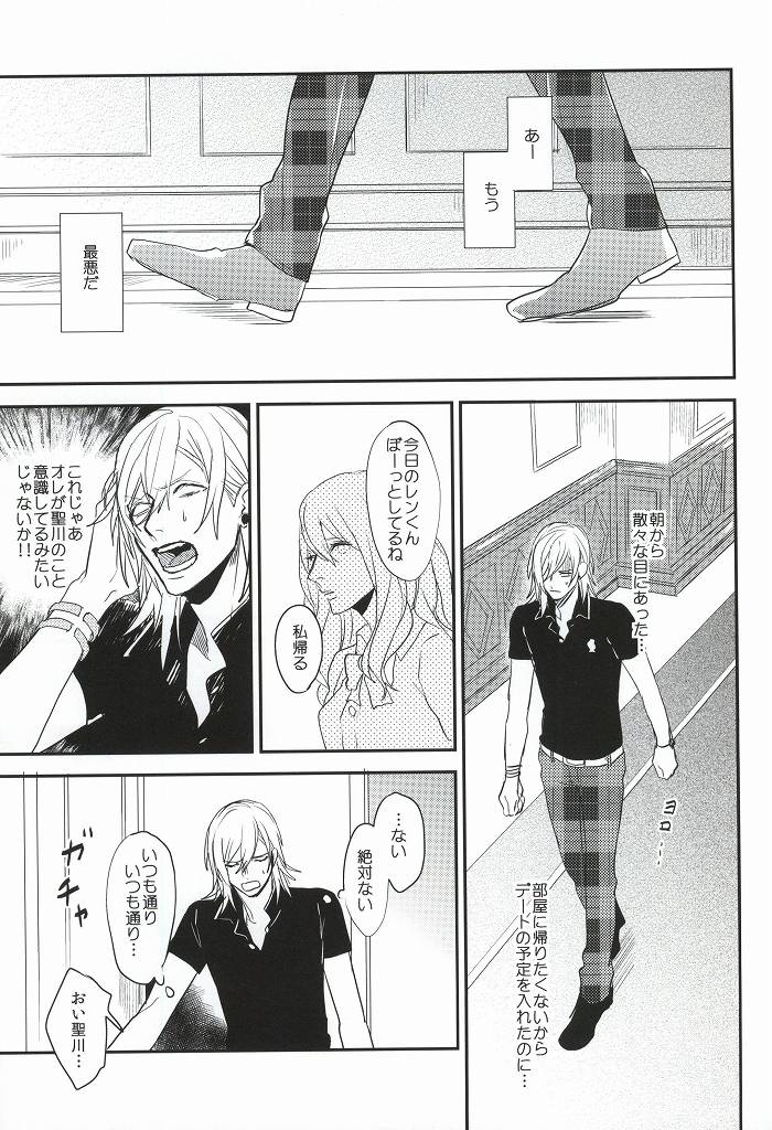 Itsuka Sono Te ni Fureru made page 6 full