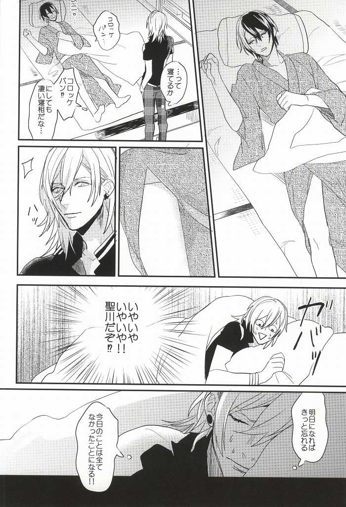 Itsuka Sono Te ni Fureru made page 7 full