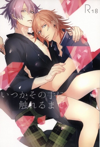 (Love Song ☆ Lesson ♪ 13th) [Usagi Pants (325)] Itsuka Sono Te ni Fureru made (Uta no Prince-sama) cover