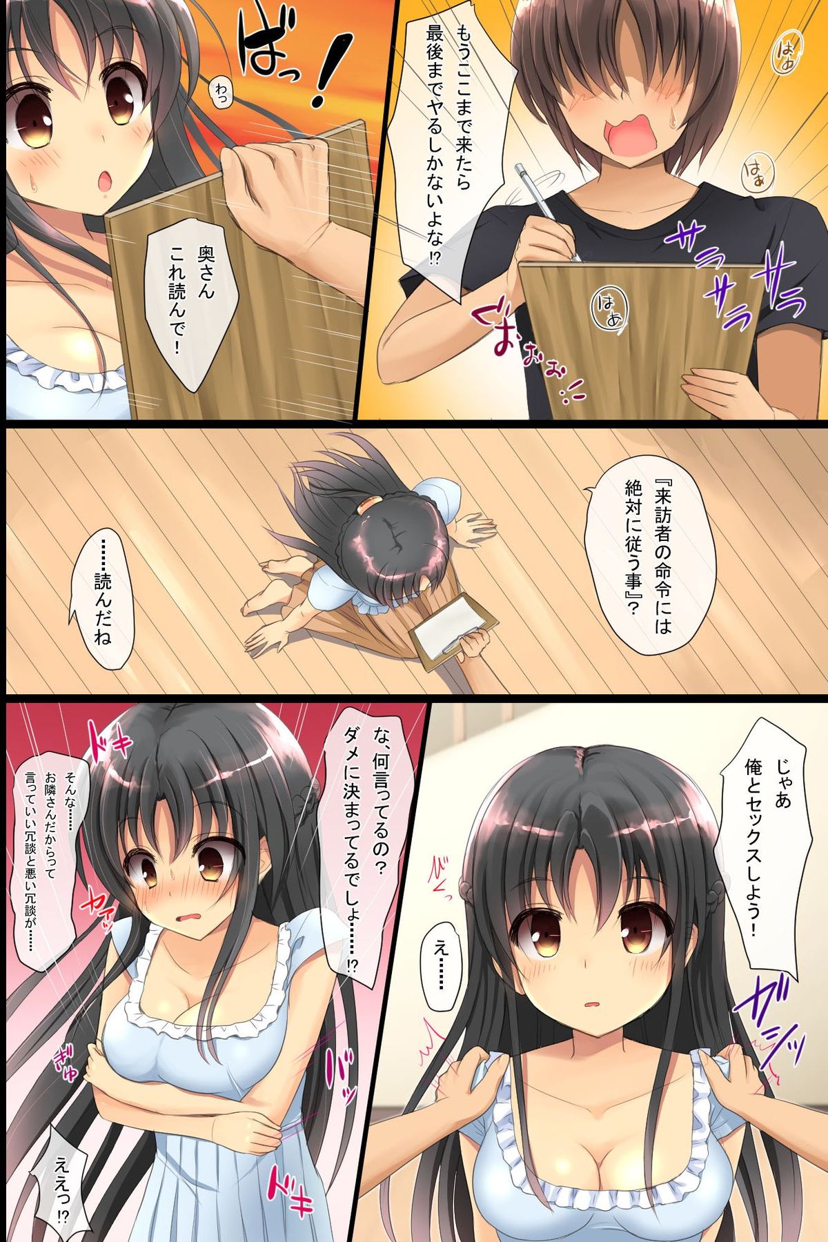 Kinjo no Hitozuma ya Osananajimi JK o Kyousei Sousa de Omoi no mama ni Netori SEX page 12 full