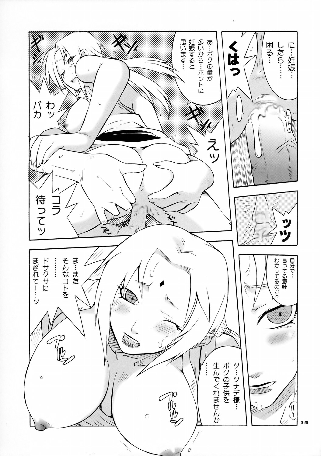 Q.N.T page 12 full
