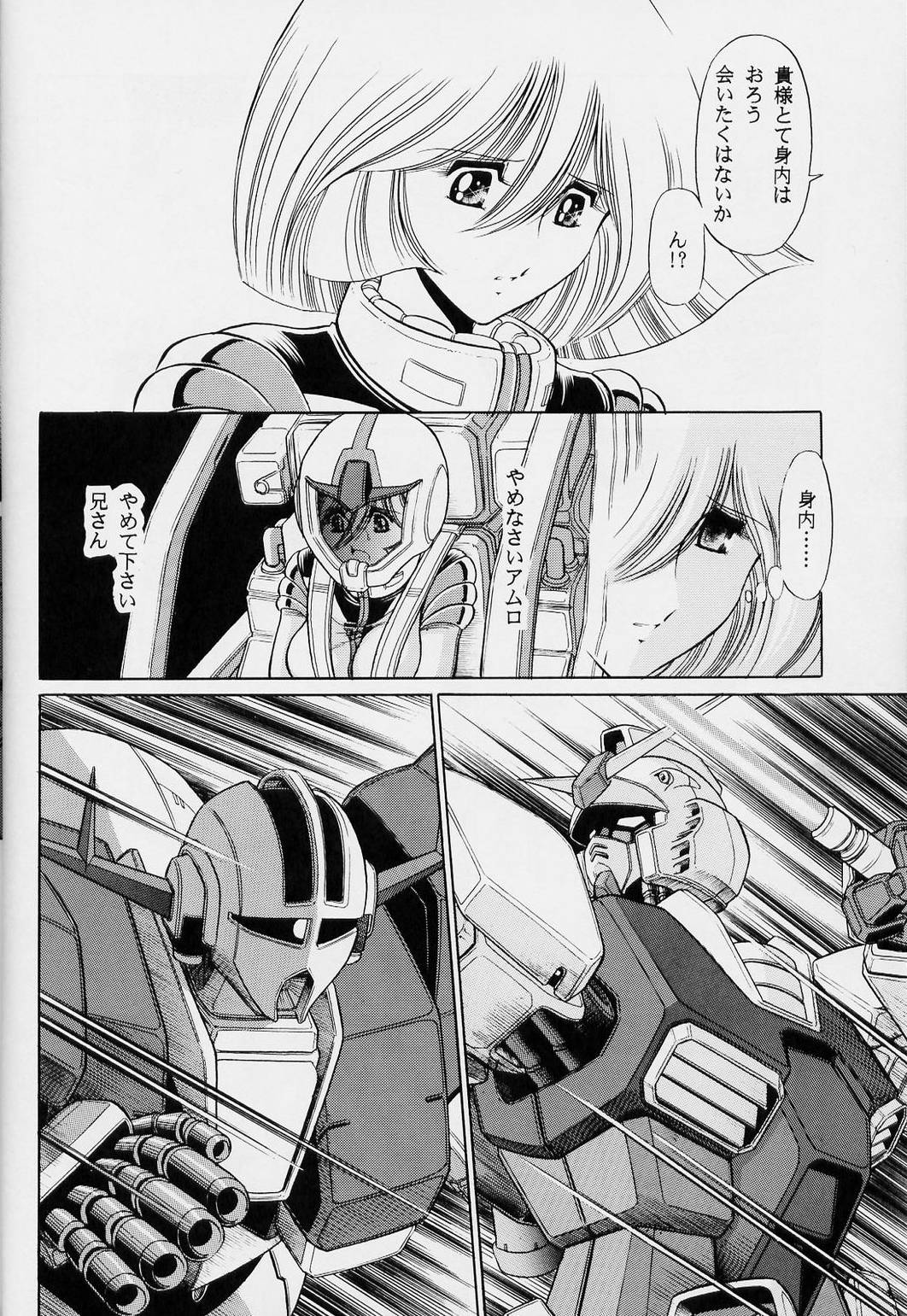 G page 12 full