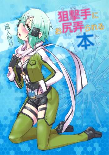 (C88) [Shichimen Soka (Sexyturkey)] Sogekishu ni Oshiri Ijirareru Hon (Sword Art Online) [Spanish] {ElMoeDela8} cover
