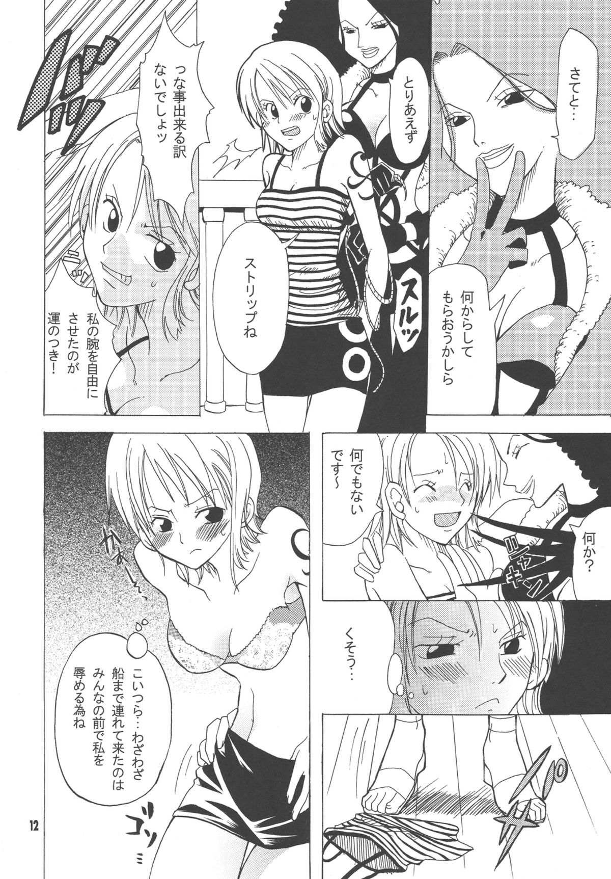 Lovely Kaizoku Collection page 11 full