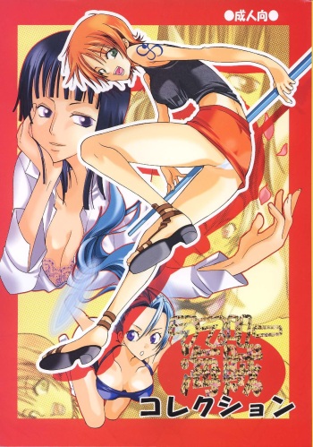 [Kurione-sha (YU-RI)] Lovely Kaizoku Collection (One Piece) [Digital] cover