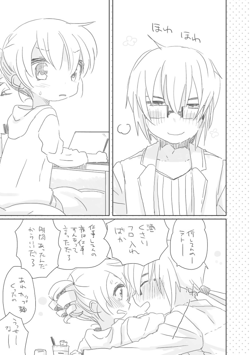 てゆて page 2 full