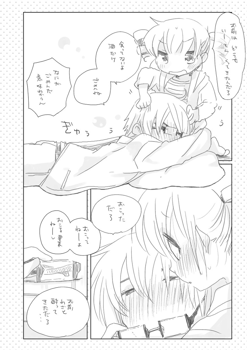 てゆて page 3 full