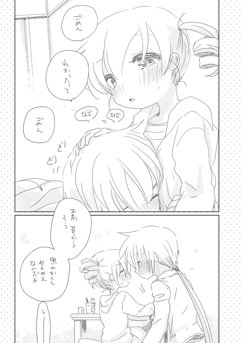 てゆて page 4 full