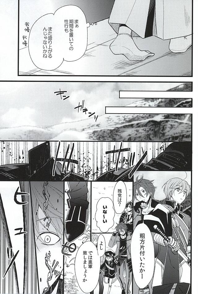 Kinyoku no Saki no Saki page 4 full