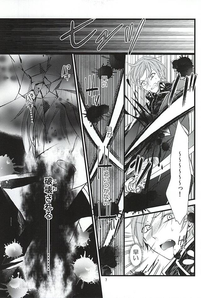Kinyoku no Saki no Saki page 6 full