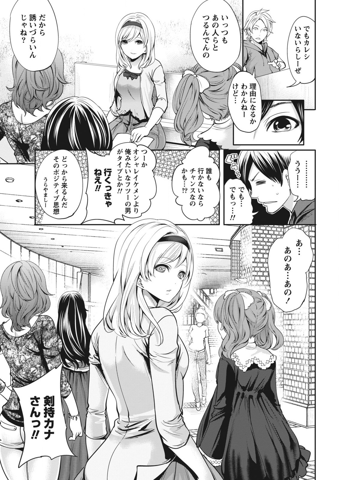 Monthly Vitaman 2015-11 page 11 full