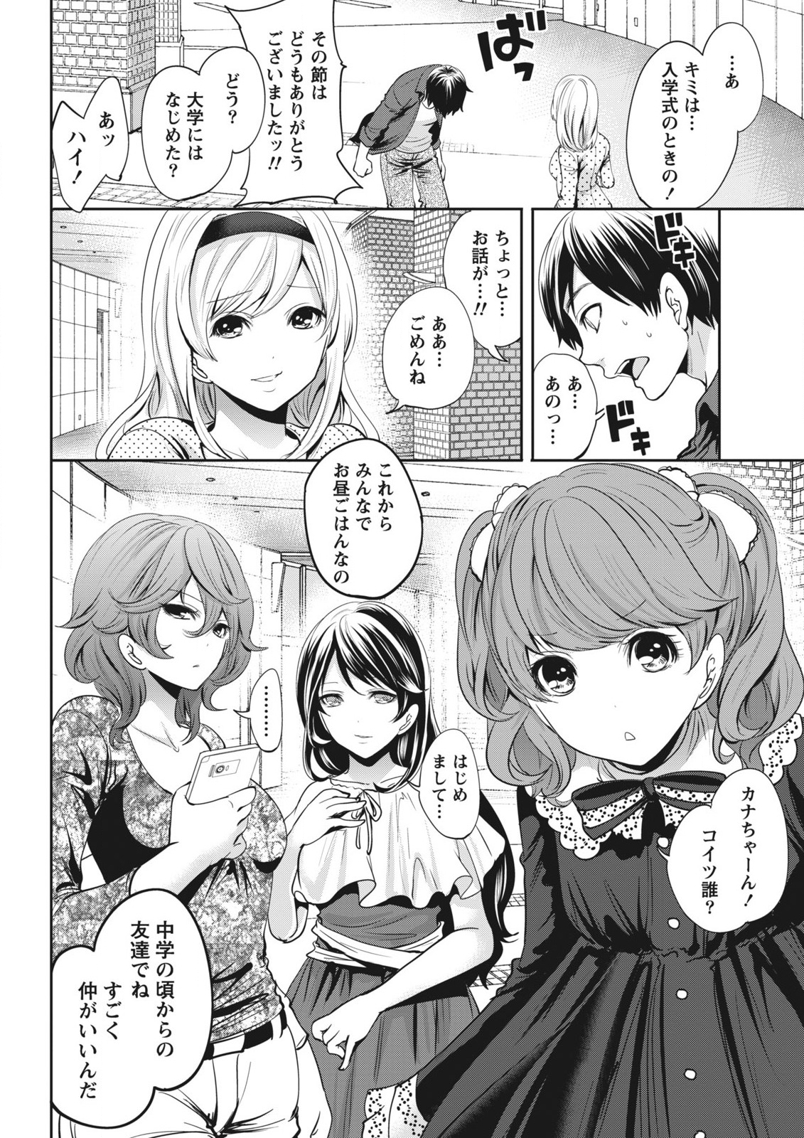 Monthly Vitaman 2015-11 page 12 full